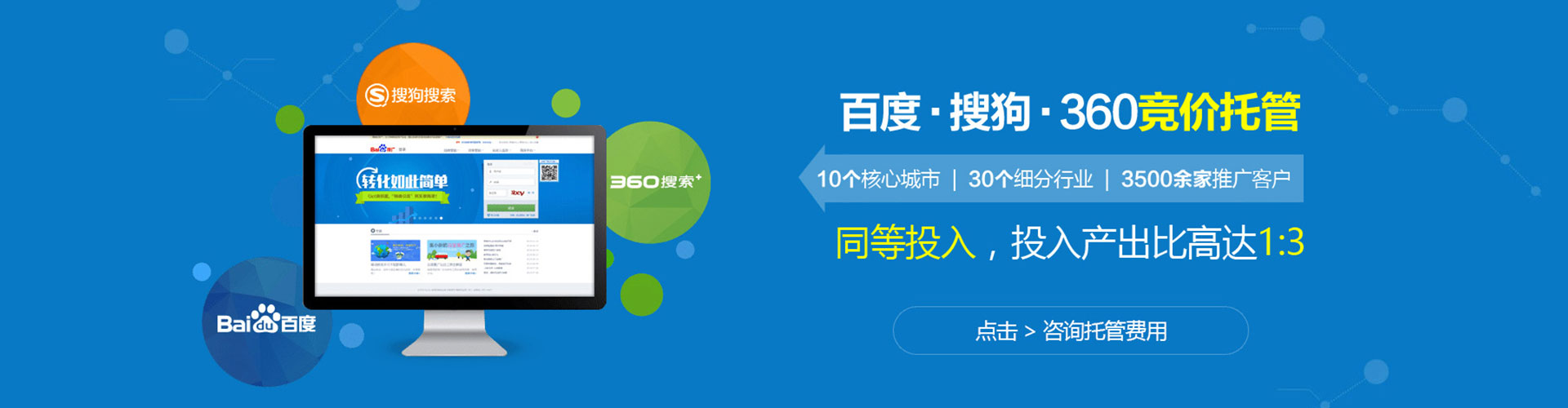 分宜百度竞价推广