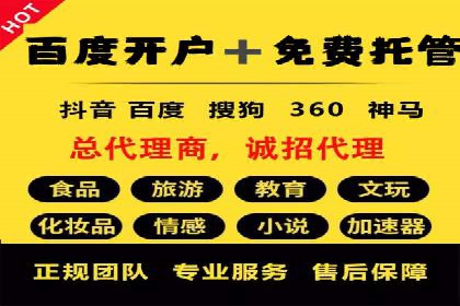 案例分享：SEM托管实现客户转化突破